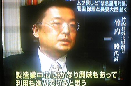 テレビ朝日「報道ステーション」での画像