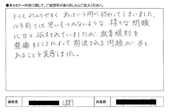 とてもわかりやすく、あっという間に終わってしまいました。