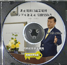 非正規社員就業規則サンプルファイル　データCD