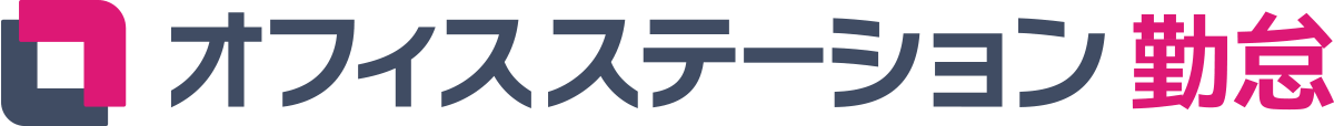 オフィスステーション労務