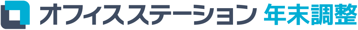 オフィスステーション労務