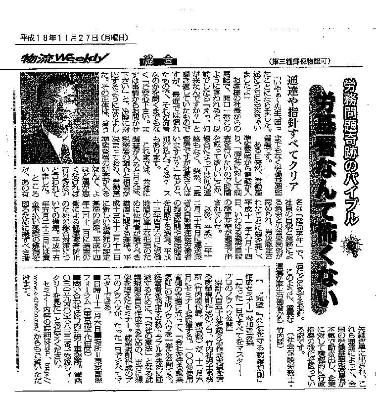 物流Weekly