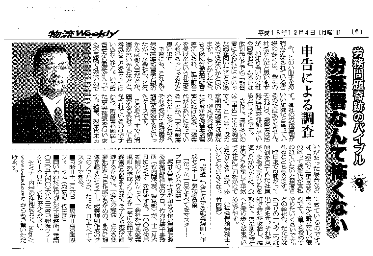 物流Weekly