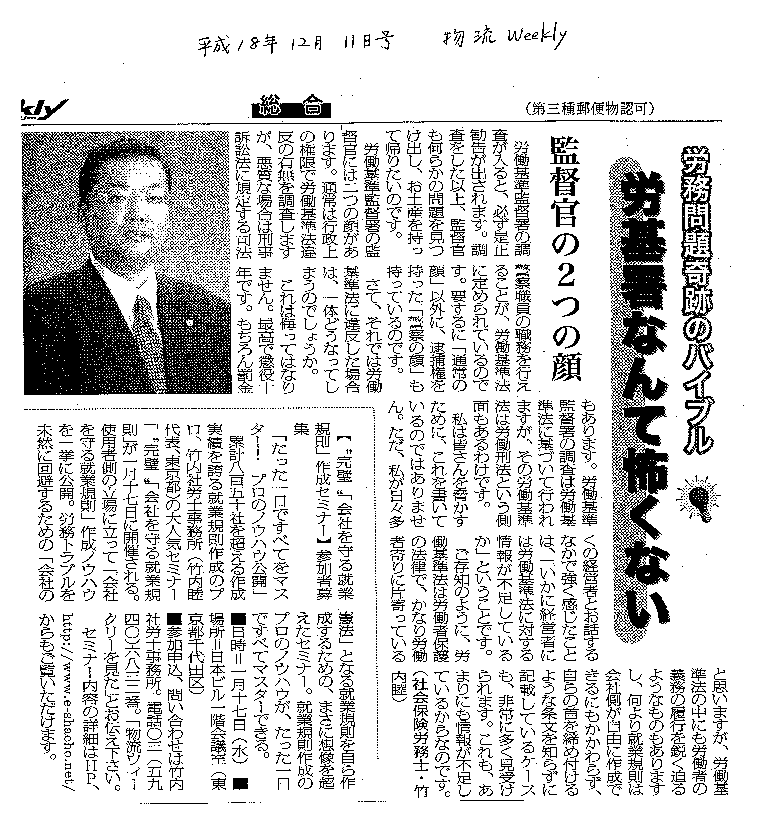 物流Weekly