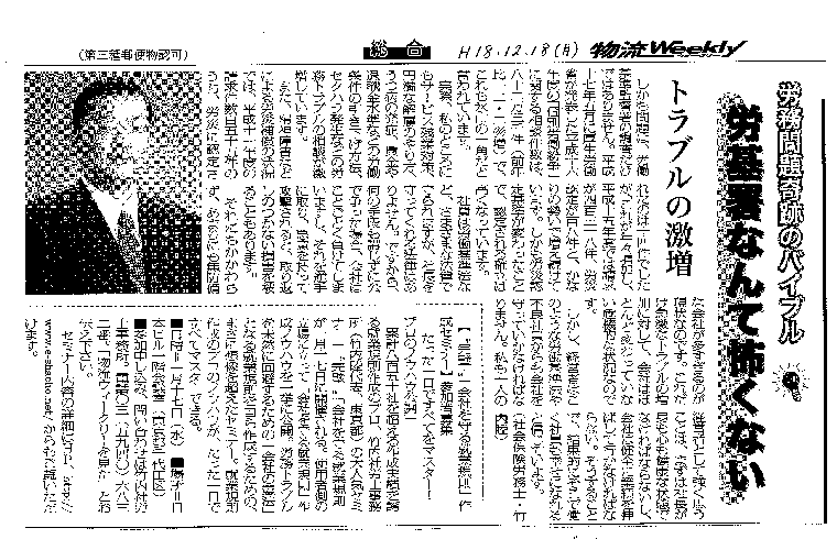 物流Weekly