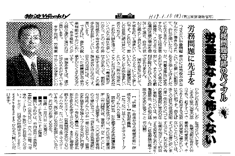 物流Weekly