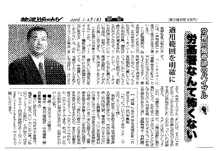 物流Weekly