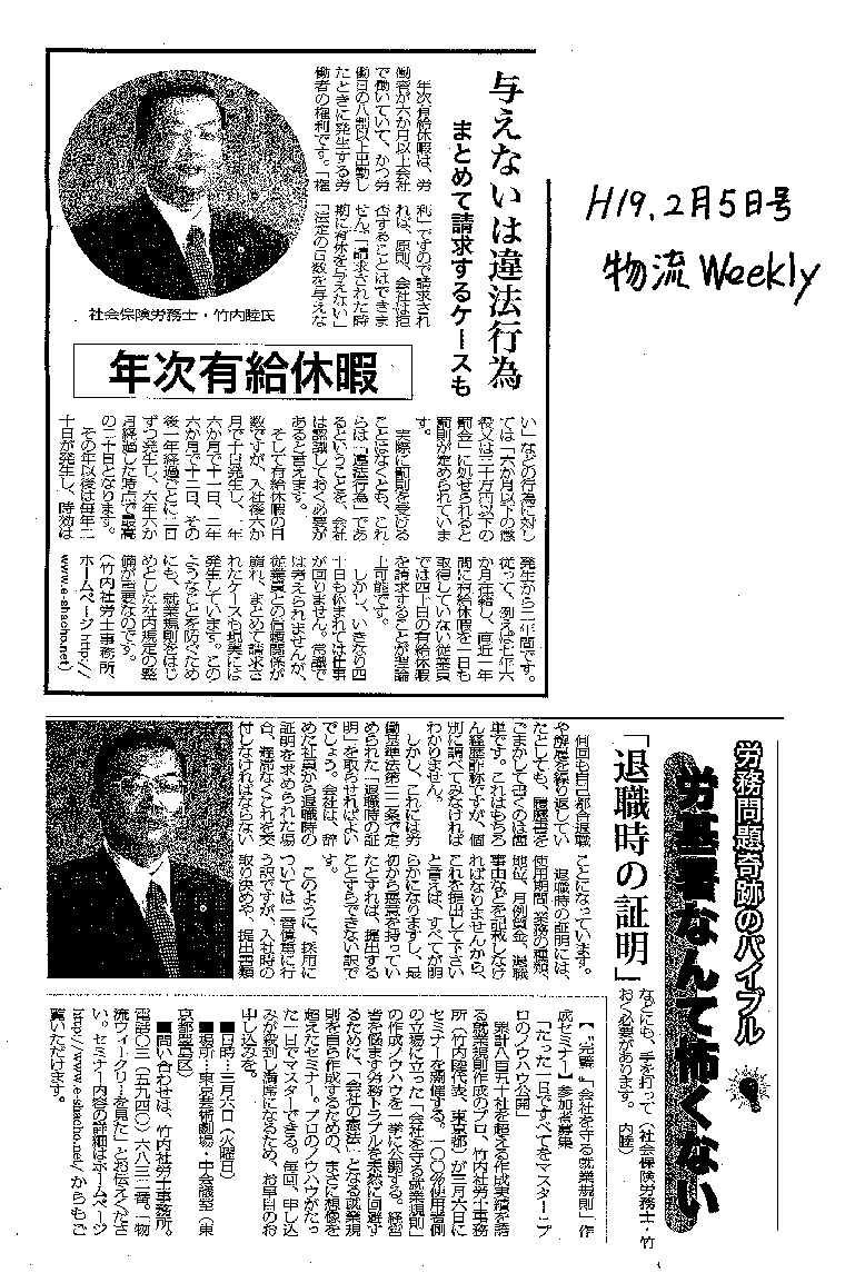 物流Weekly