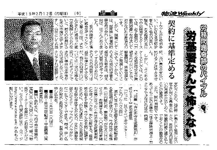 物流Weekly