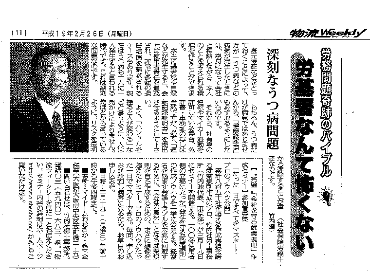 物流Weekly