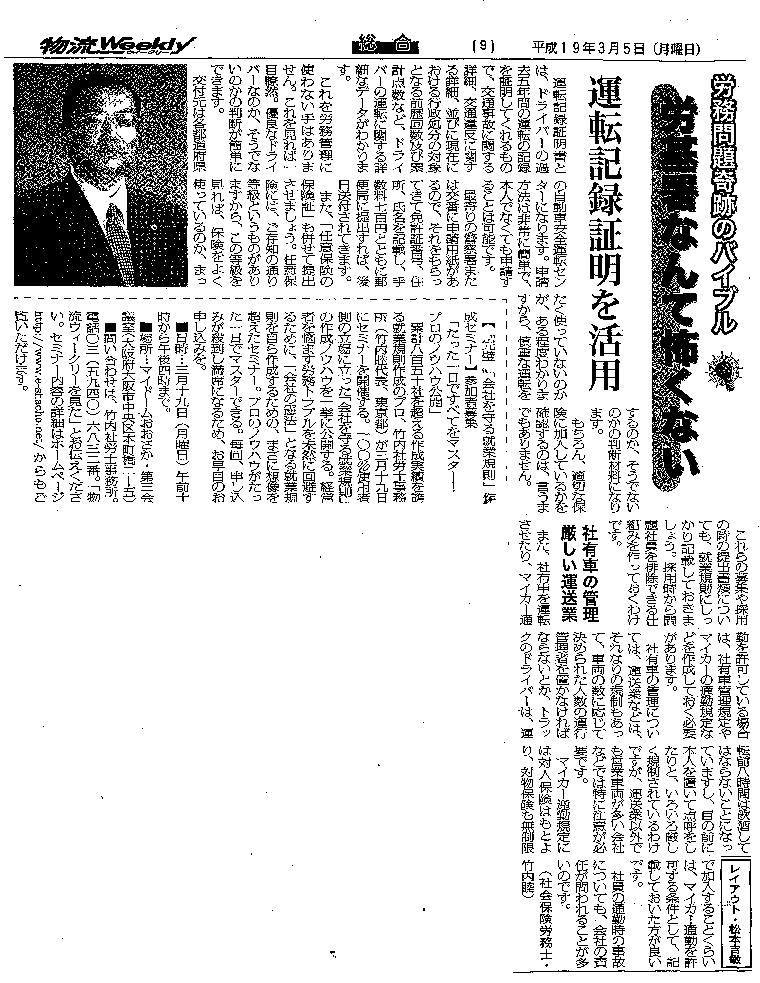 物流Weekly