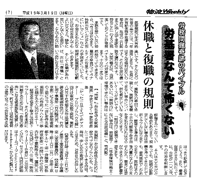 物流Weekly