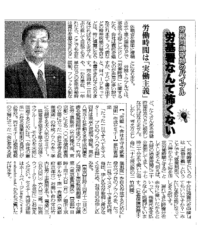 物流Weekly