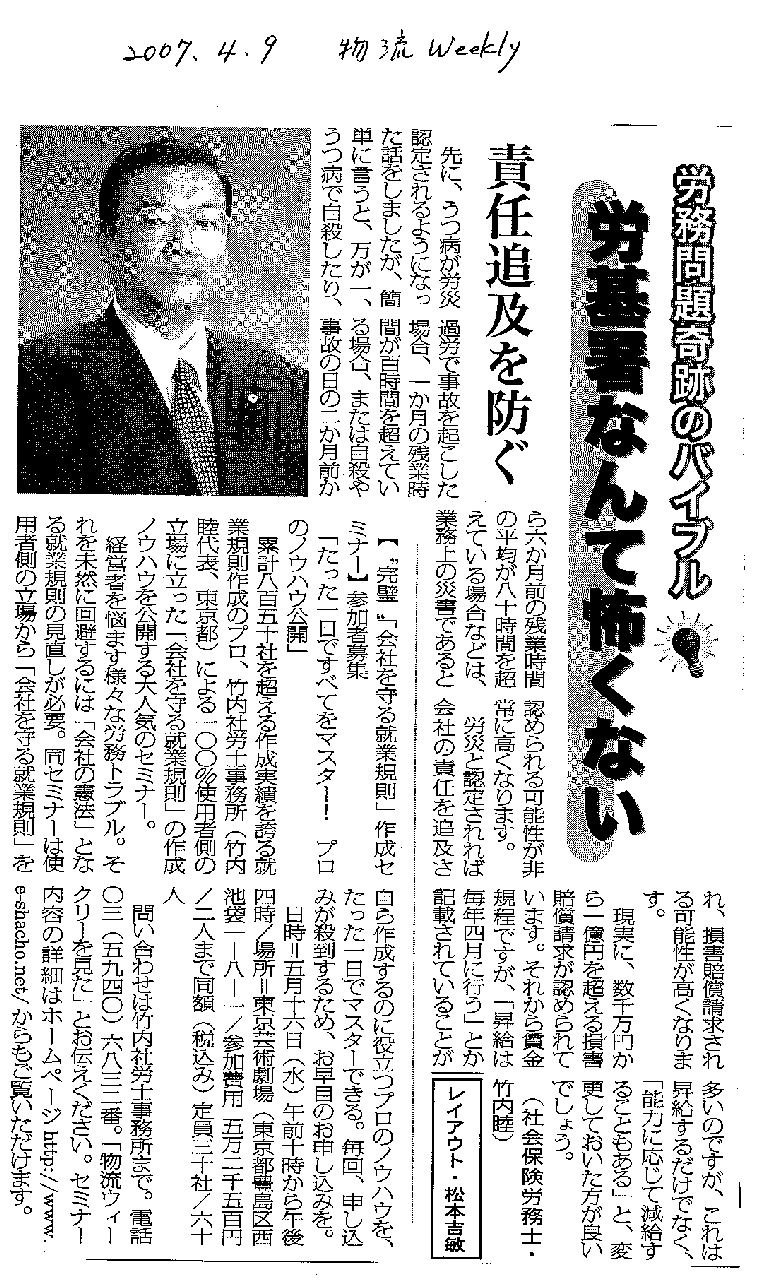 物流Weekly