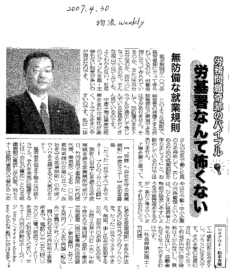 物流Weekly