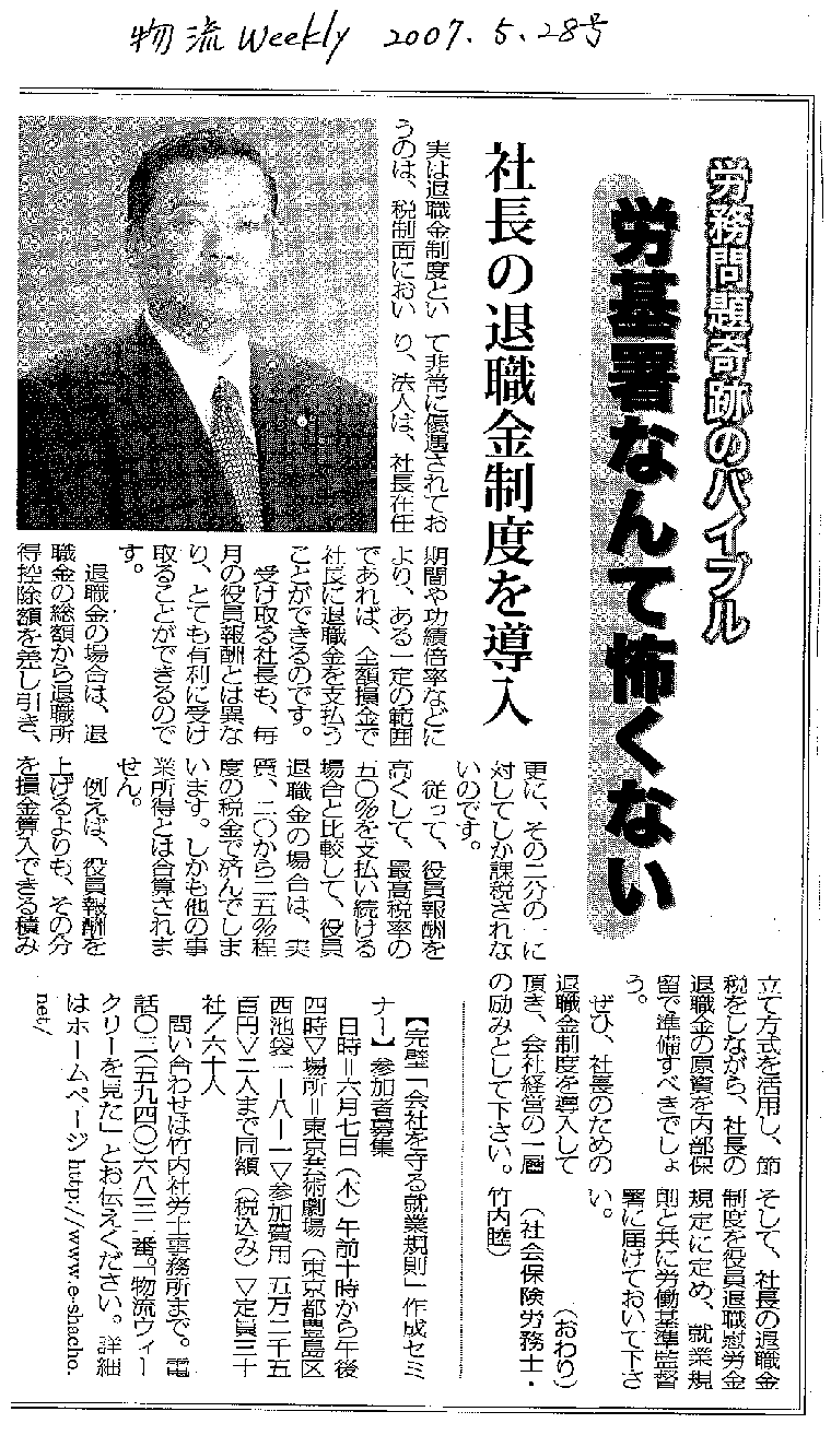 物流Weekly